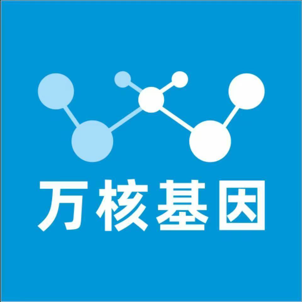 广安邻水万核医学基因检测咨询服务点
